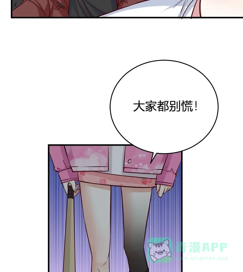 《恋爱战争》第63话 学生觉醒 第33页