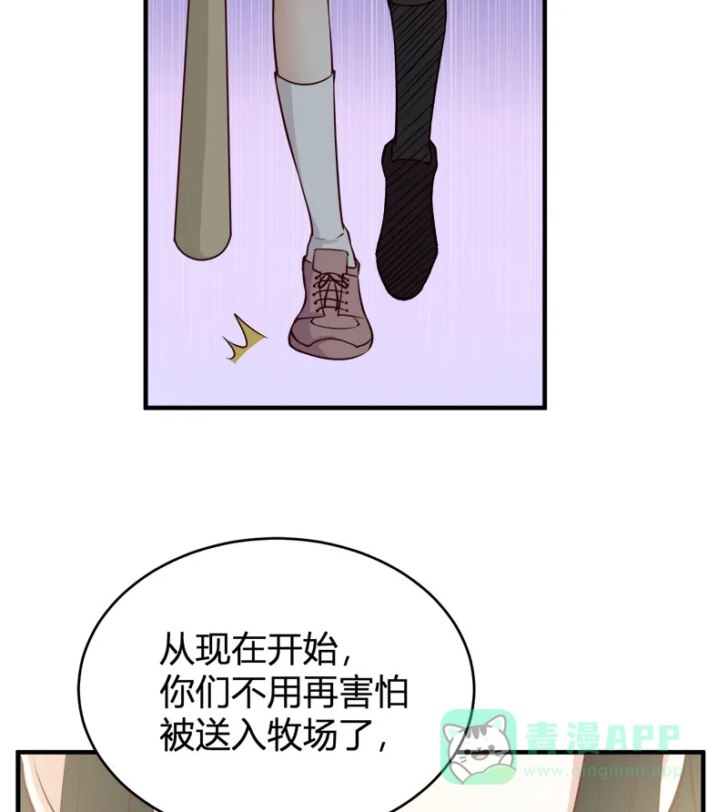 《恋爱战争》第63话 学生觉醒 第34页