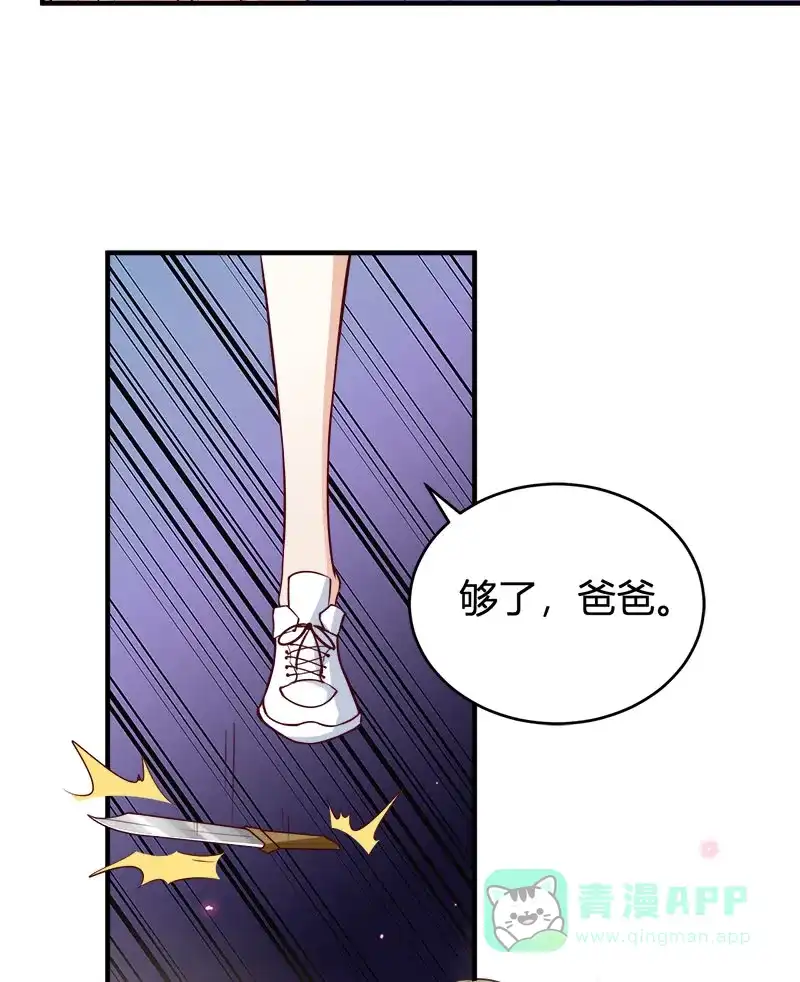 《恋爱战争》第63话 学生觉醒 第11页