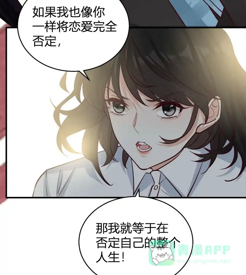 《恋爱战争》第63话 学生觉醒 第26页