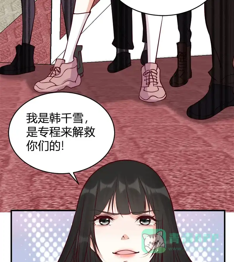 《恋爱战争》第63话 学生觉醒 第38页