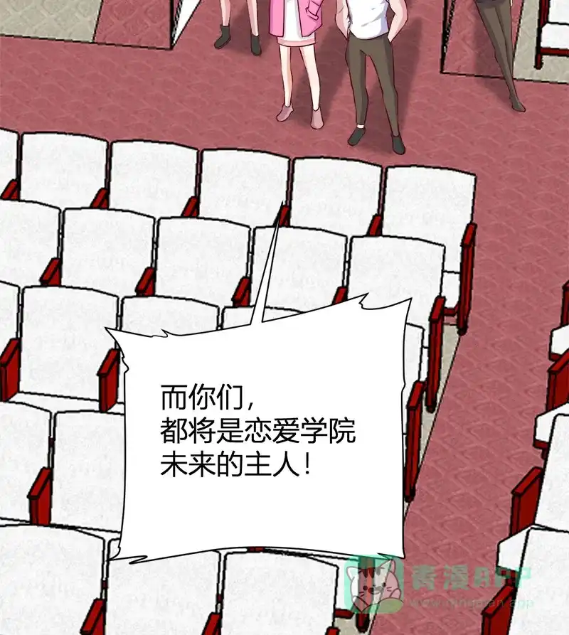 《恋爱战争》第63话 学生觉醒 第40页