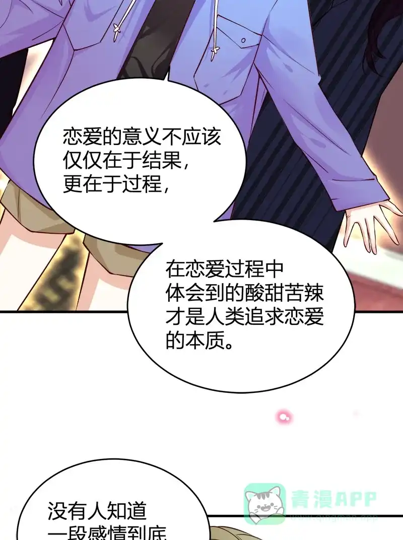 《恋爱战争》第63话 学生觉醒 第16页