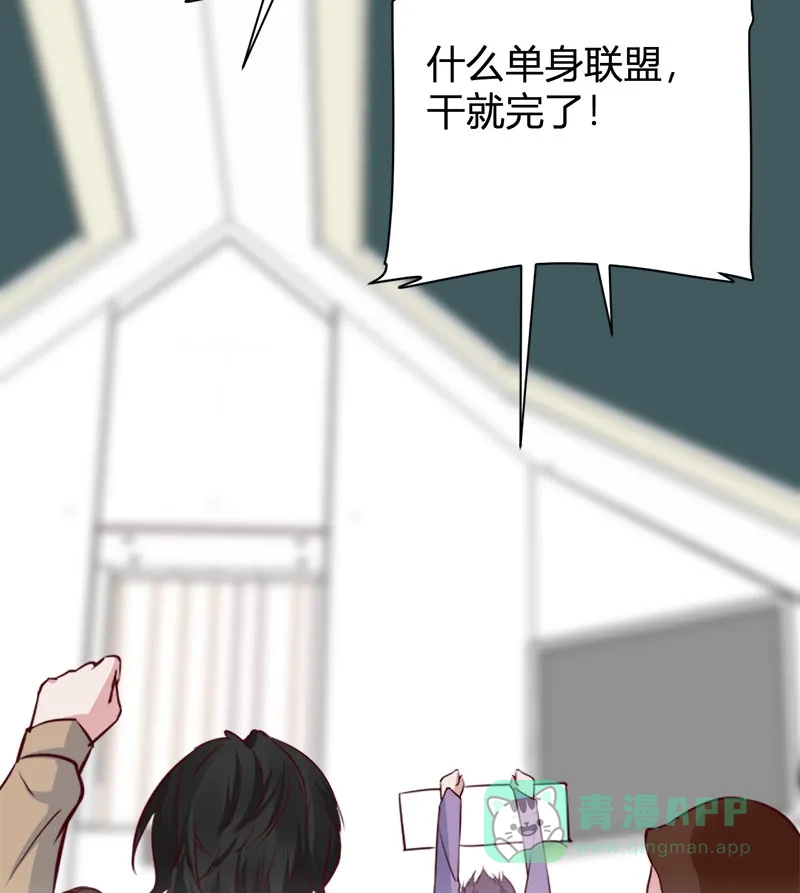 《恋爱战争》第63话 学生觉醒 第44页