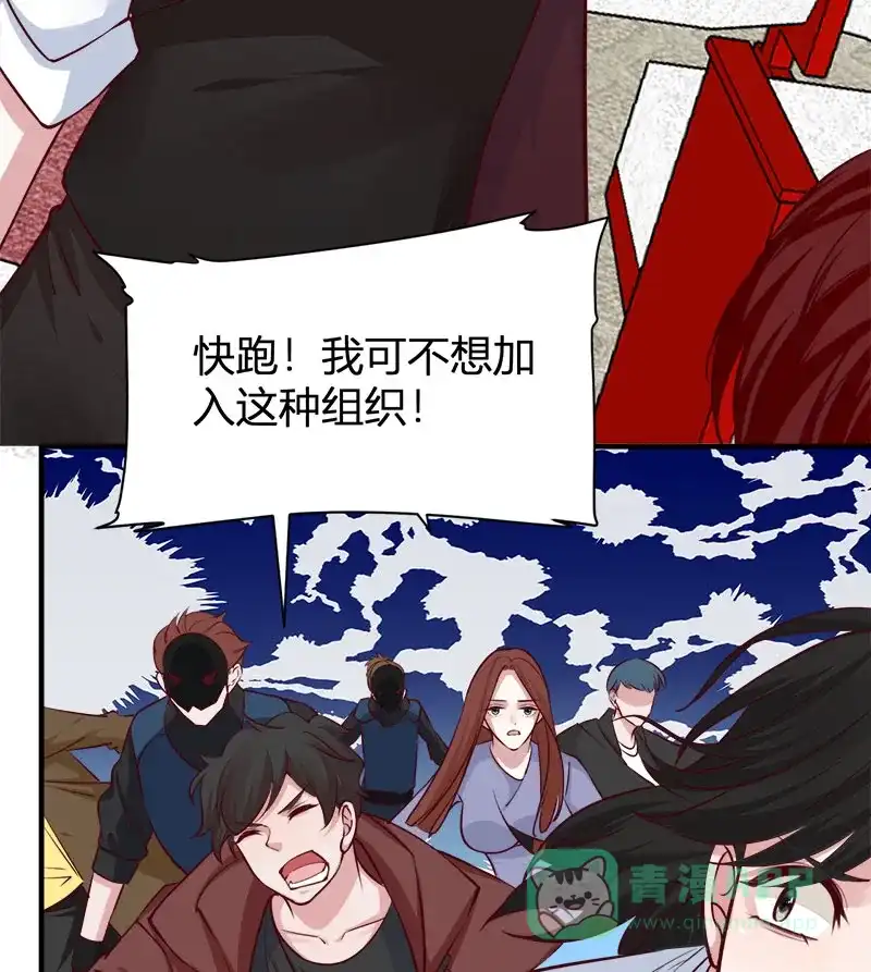 《恋爱战争》第63话 学生觉醒 第32页