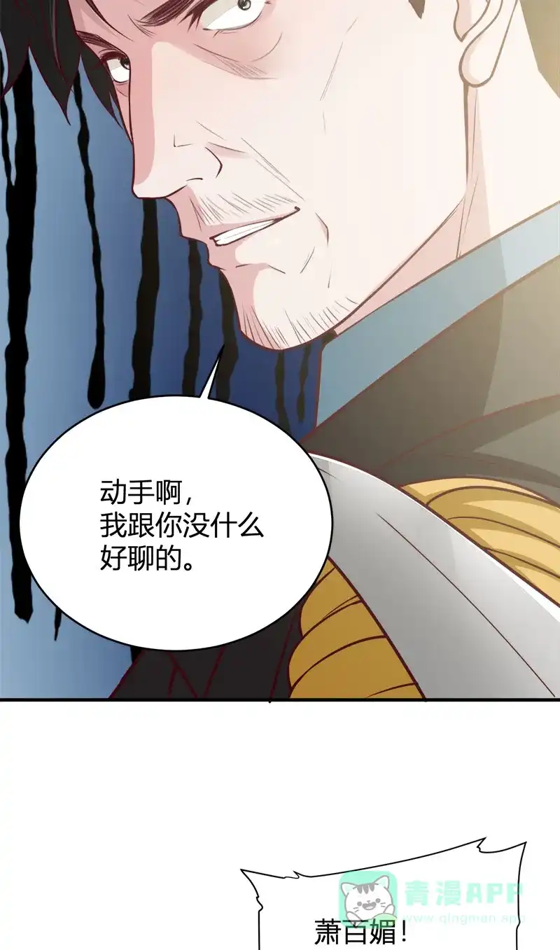 《恋爱战争》第63话 学生觉醒 第6页