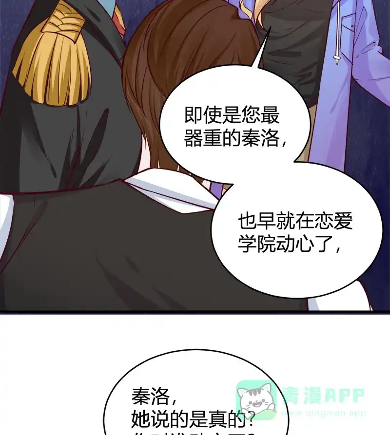 《恋爱战争》第63话 学生觉醒 第48页