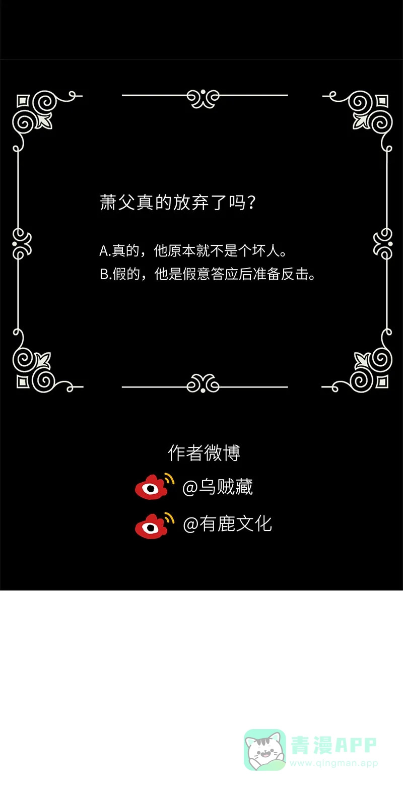 《恋爱战争》第63话 学生觉醒 第55页