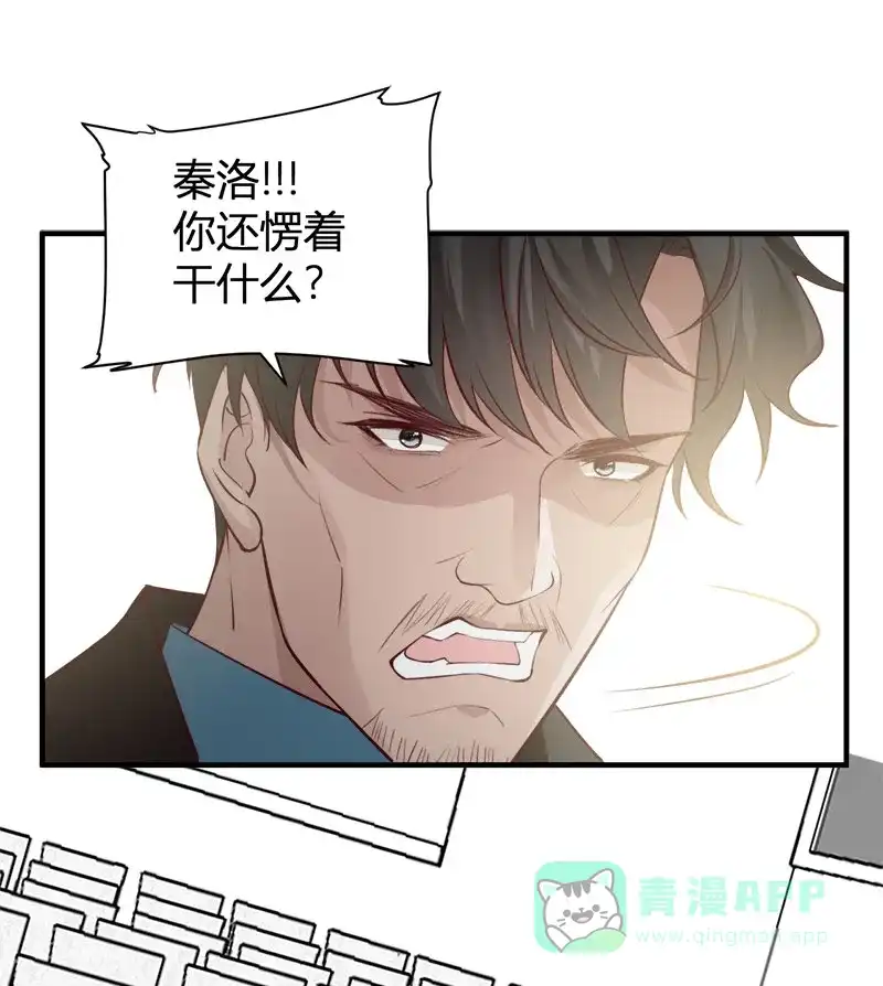 《恋爱战争》第63话 学生觉醒 第29页