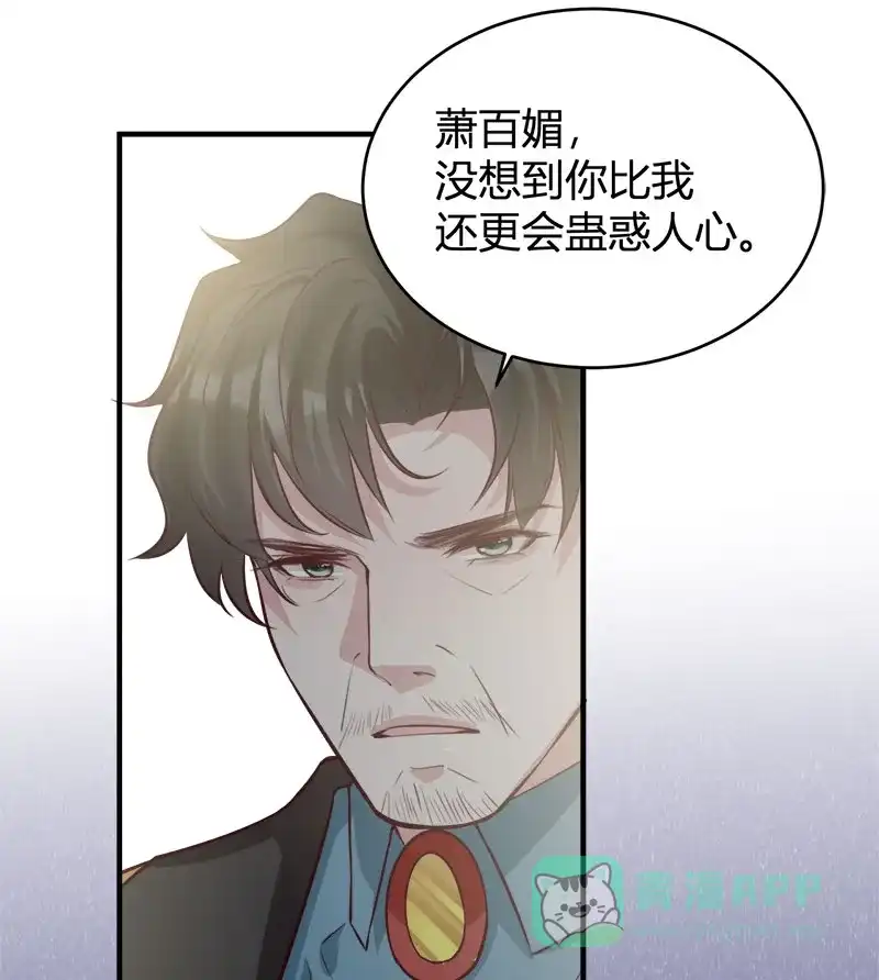 《恋爱战争》第63话 学生觉醒 第46页