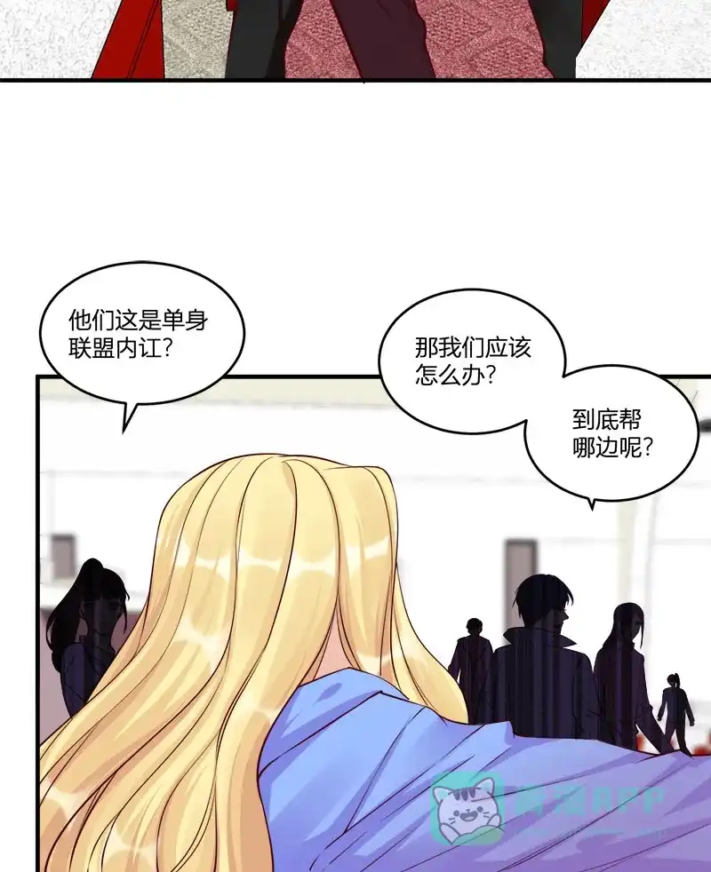 《恋爱战争》第63话 学生觉醒 第10页