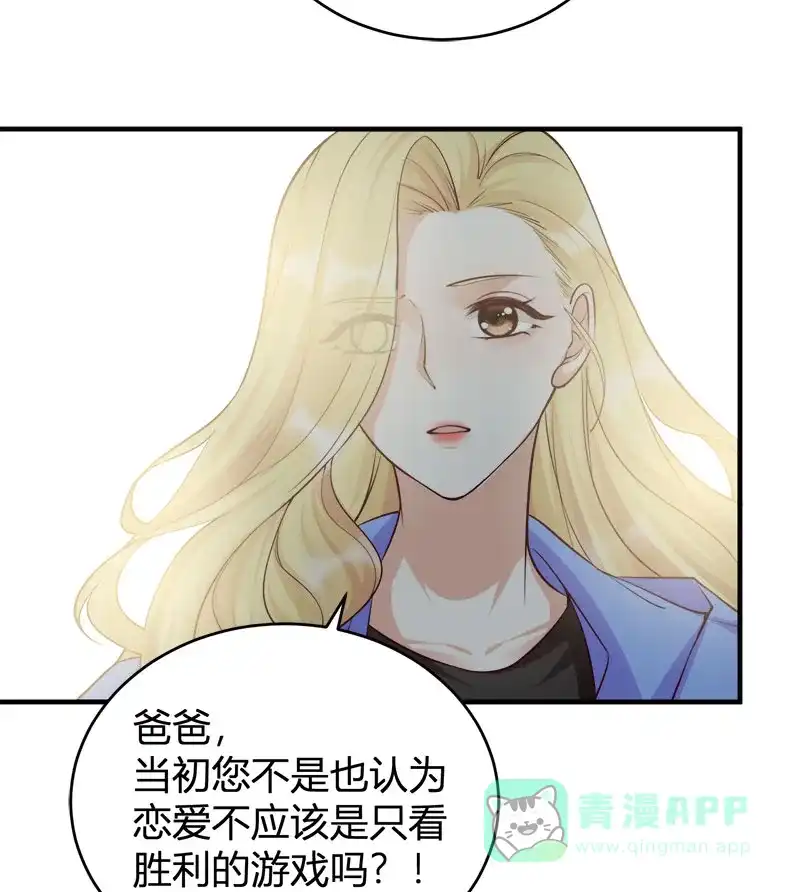 《恋爱战争》第63话 学生觉醒 第27页