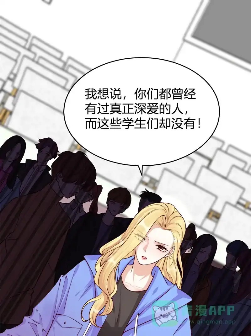 《恋爱战争》第63话 学生觉醒 第15页