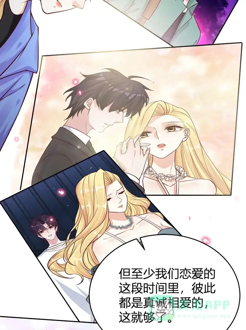 《恋爱战争》第63话 学生觉醒 第18页