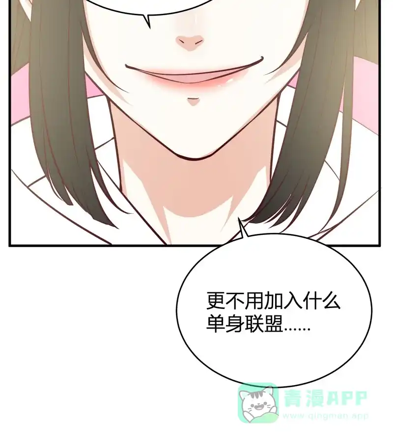 《恋爱战争》第63话 学生觉醒 第35页