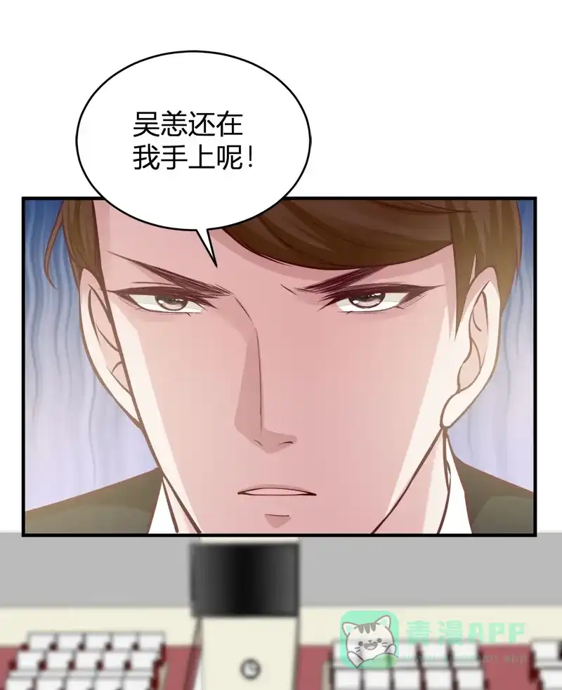 《恋爱战争》第63话 学生觉醒 第8页