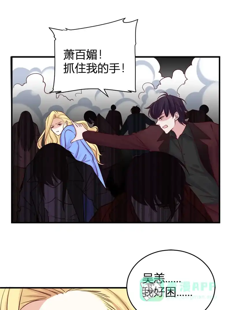《恋爱战争》第64话 牧场物语 第30页