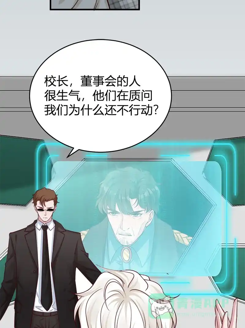 《恋爱战争》第64话 牧场物语 第12页