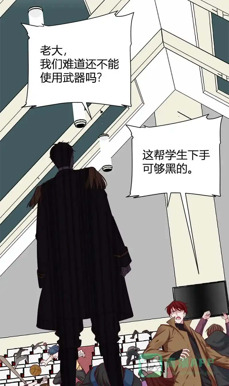 《恋爱战争》第64话 牧场物语 第4页