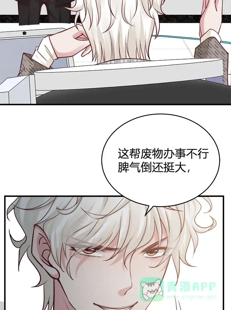 《恋爱战争》第64话 牧场物语 第13页