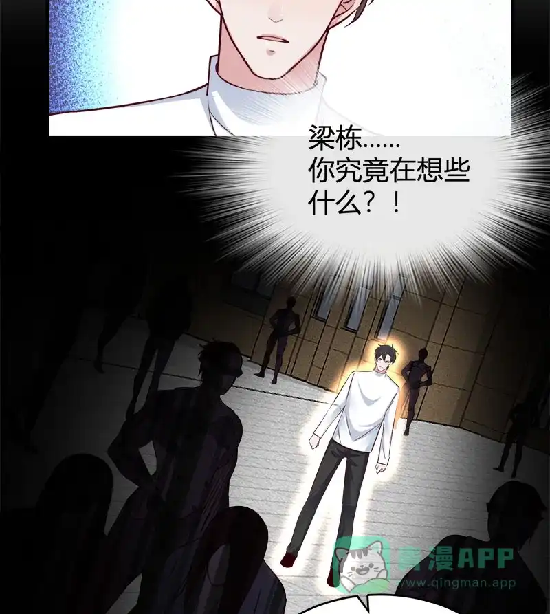 《恋爱战争》第64话 牧场物语 第20页