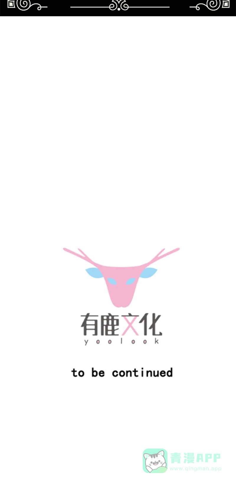 《恋爱战争》第64话 牧场物语 第57页