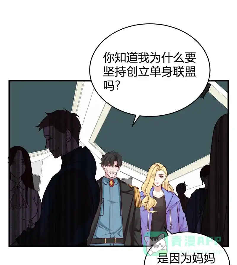 《恋爱战争》第64话 牧场物语 第16页