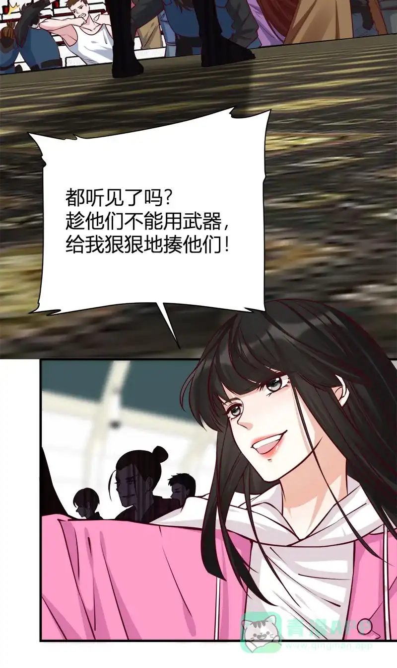 《恋爱战争》第64话 牧场物语 第5页