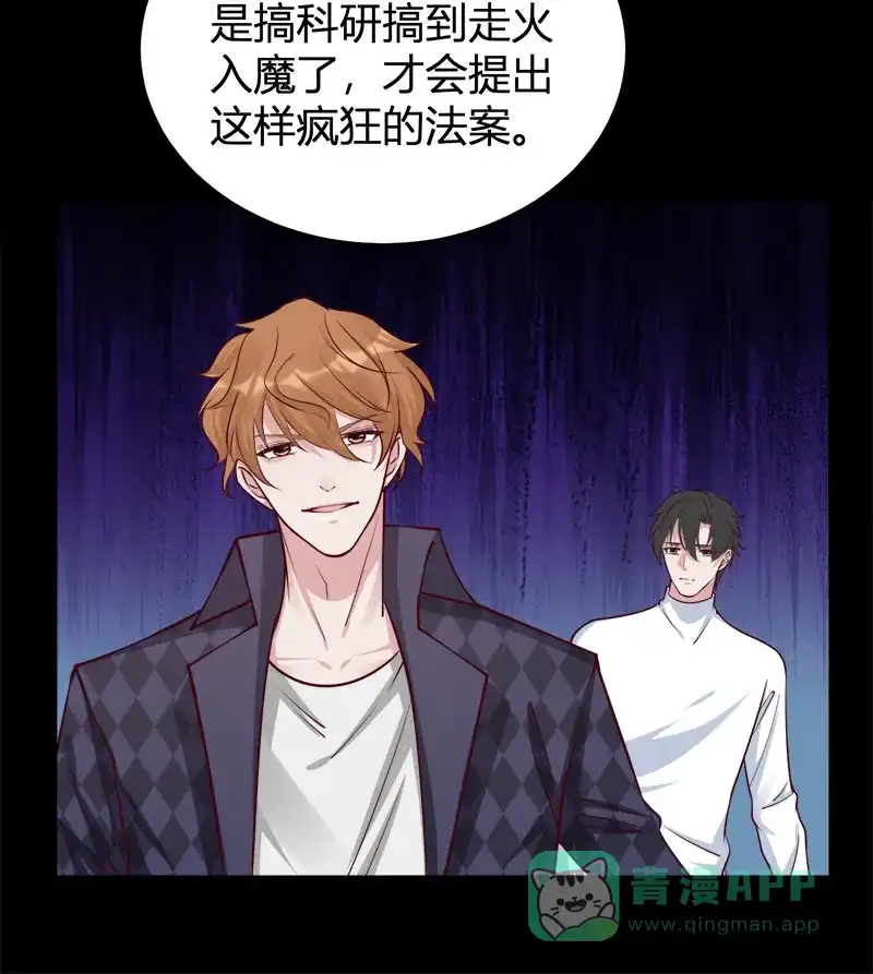 《恋爱战争》第64话 牧场物语 第22页
