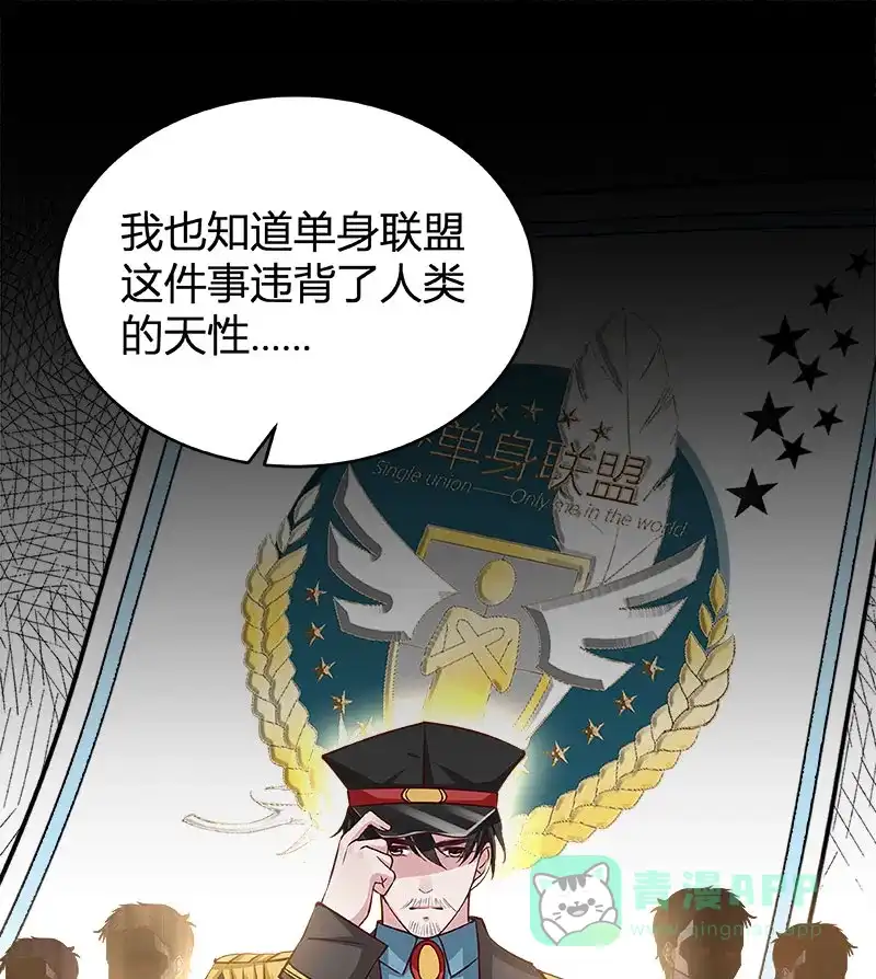 《恋爱战争》第64话 牧场物语 第23页