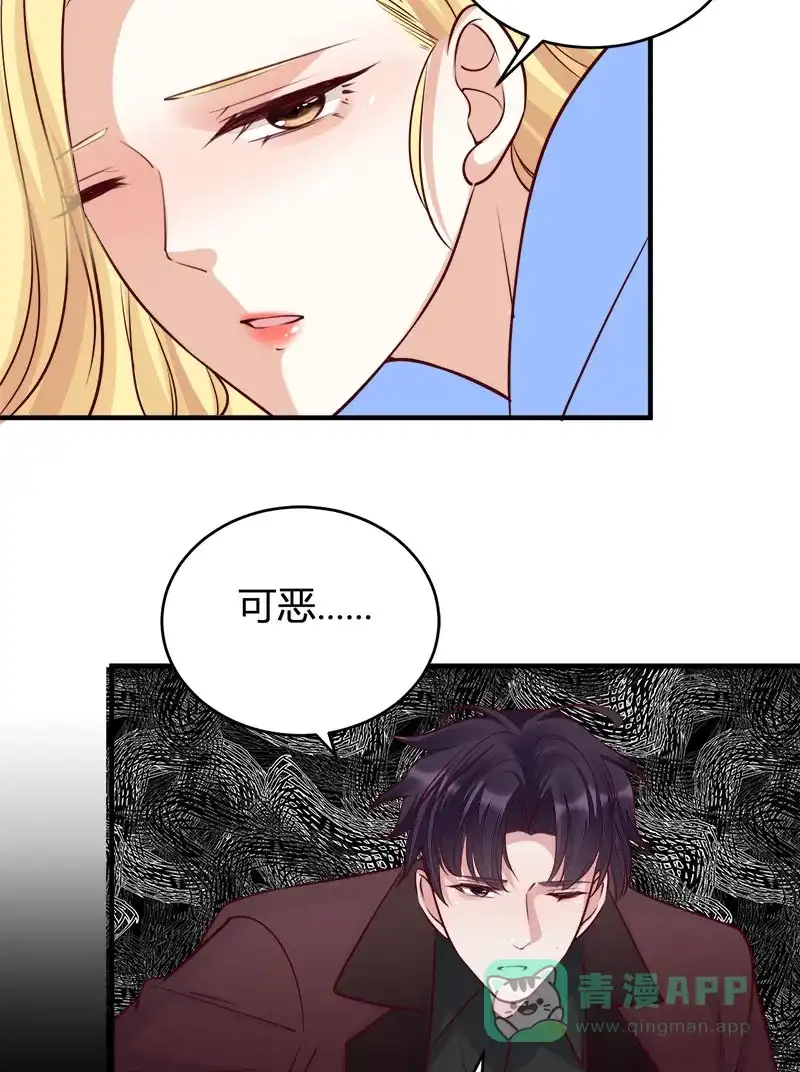 《恋爱战争》第64话 牧场物语 第31页