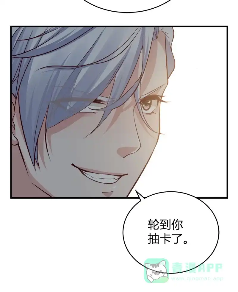 《恋爱战争》第64话 牧场物语 第43页