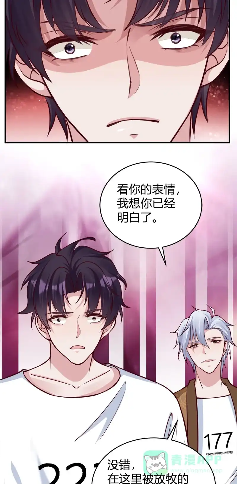 《恋爱战争》第64话 牧场物语 第53页