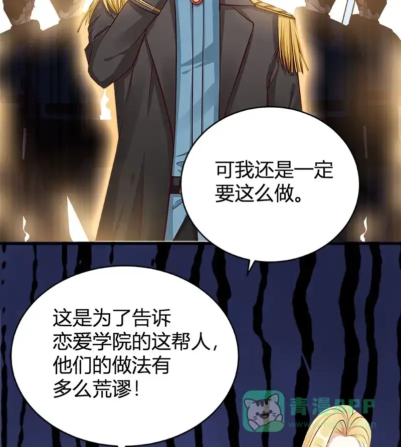 《恋爱战争》第64话 牧场物语 第24页
