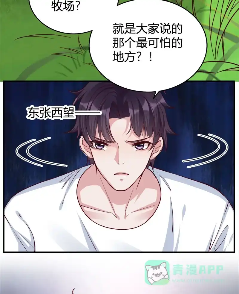 《恋爱战争》第64话 牧场物语 第40页