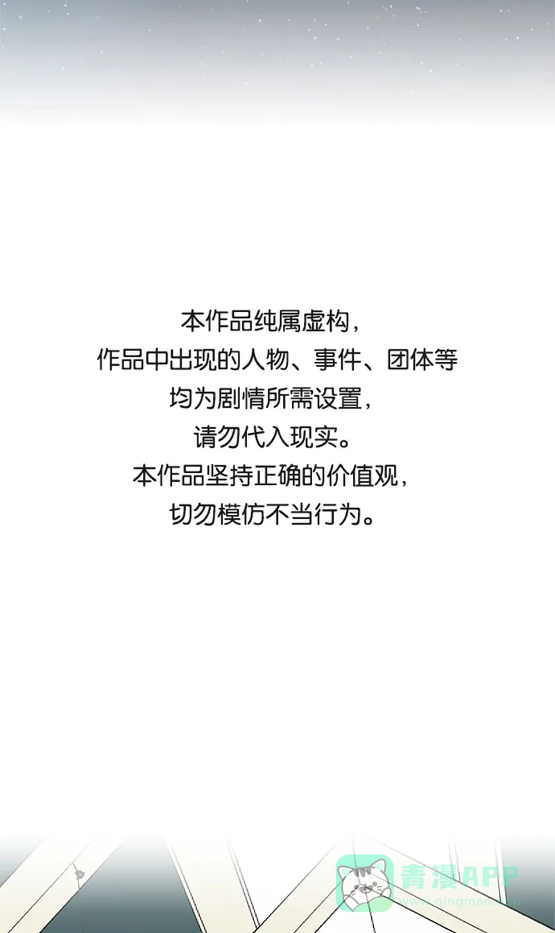 《恋爱战争》第64话 牧场物语 第3页