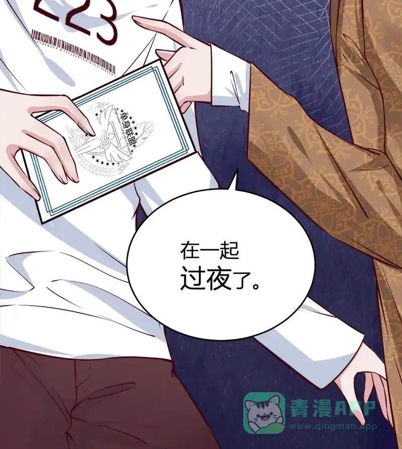 《恋爱战争》第64话 牧场物语 第47页