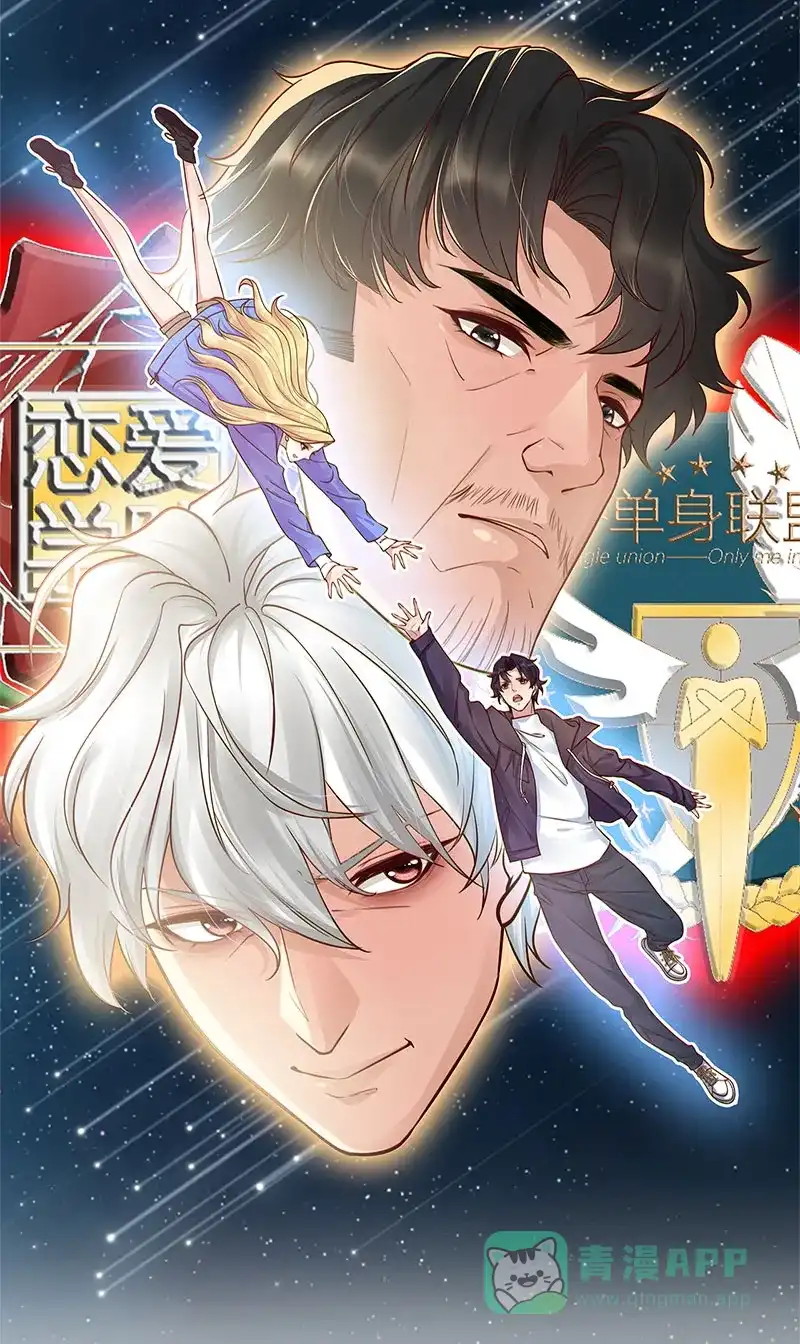 《恋爱战争》第64话 牧场物语 第2页