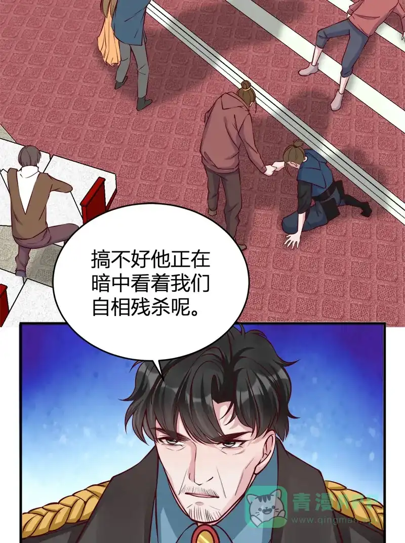 《恋爱战争》第64话 牧场物语 第10页