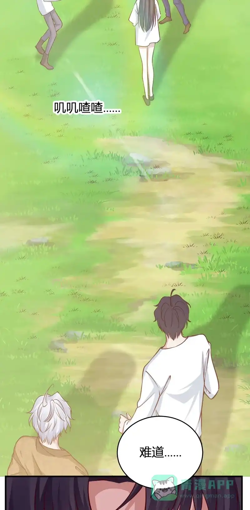 《恋爱战争》第64话 牧场物语 第52页