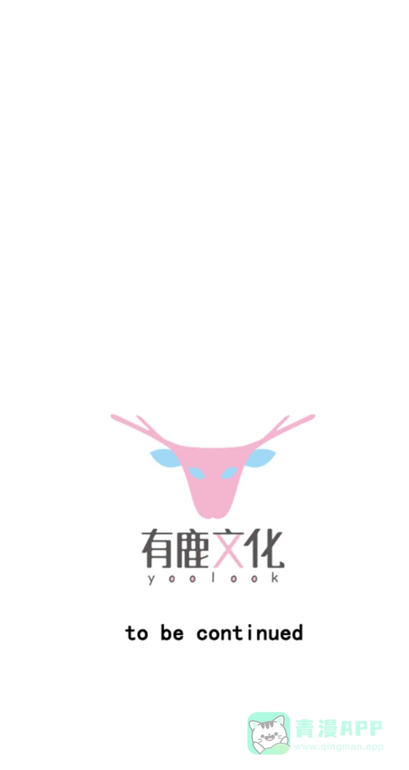 《恋爱战争》第65话 学院往事 第54页