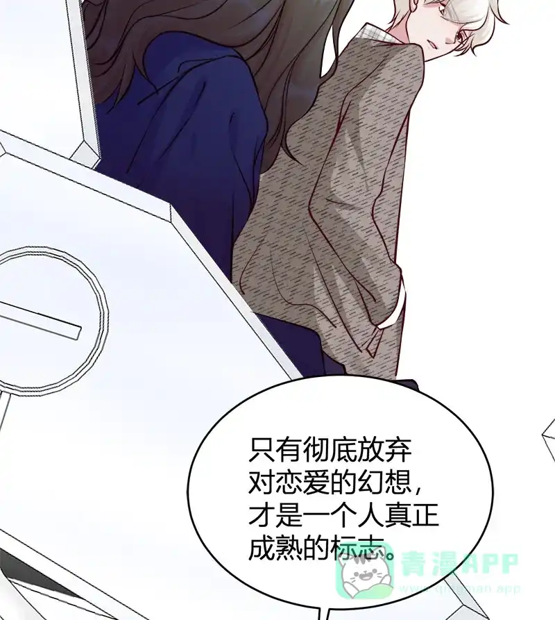 《恋爱战争》第65话 学院往事 第37页