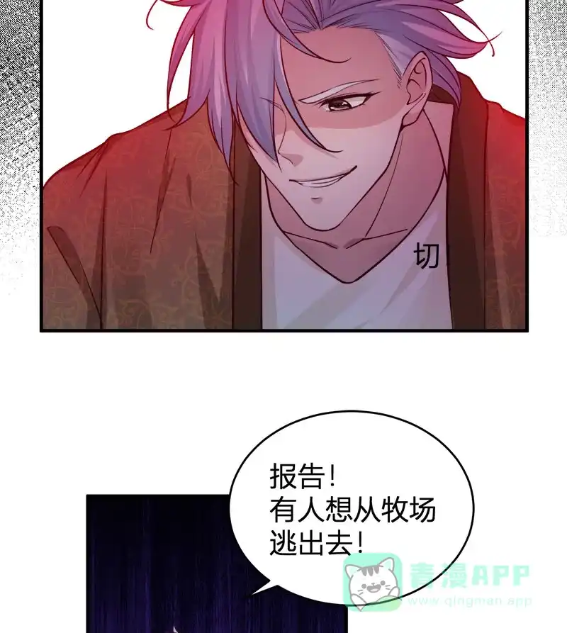 《恋爱战争》第65话 学院往事 第10页