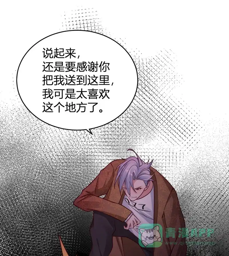 《恋爱战争》第65话 学院往事 第8页