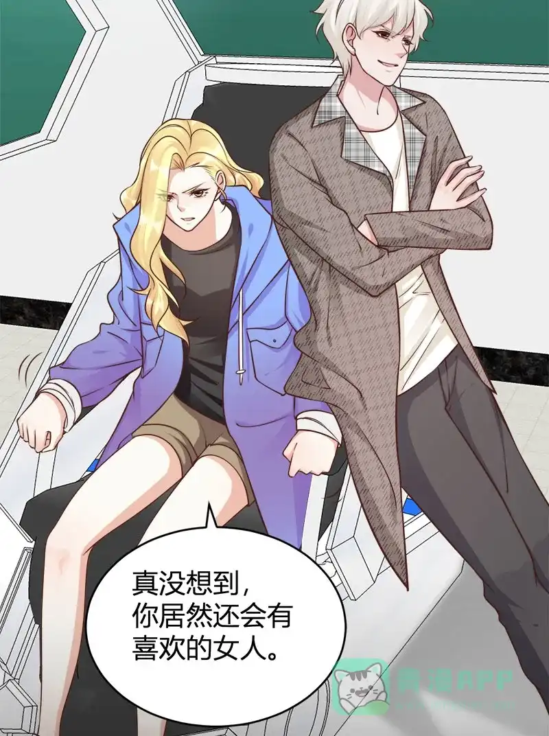 《恋爱战争》第65话 学院往事 第32页