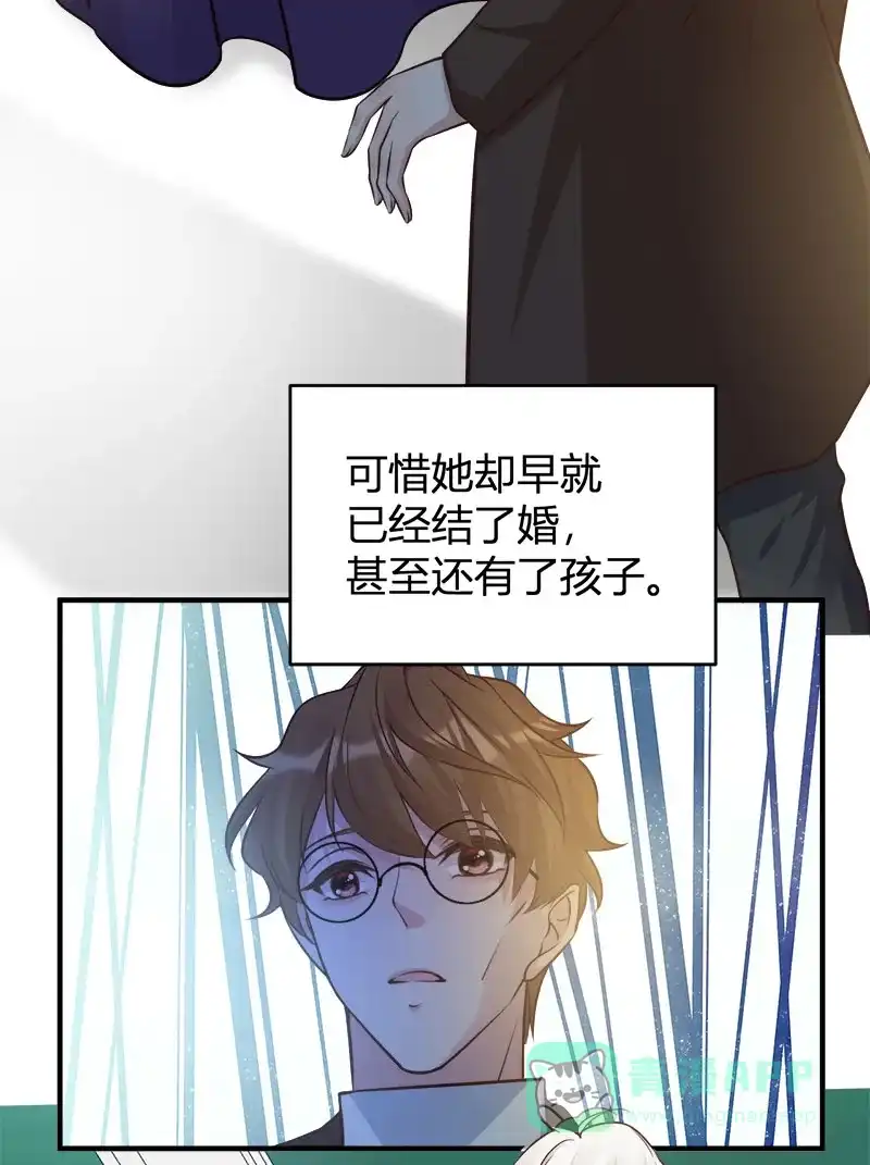 《恋爱战争》第65话 学院往事 第31页