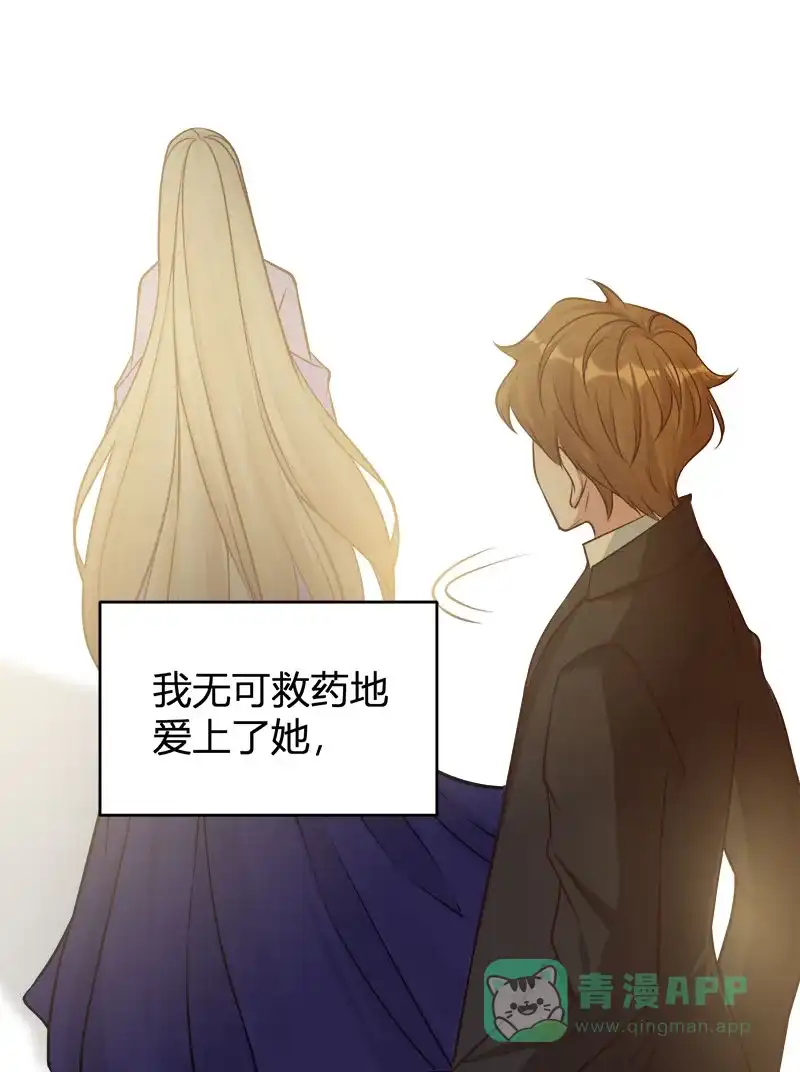 《恋爱战争》第65话 学院往事 第30页