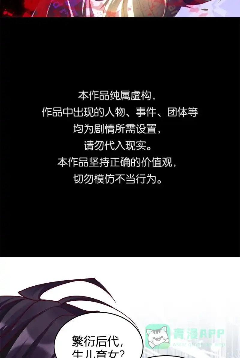 《恋爱战争》第65话 学院往事 第2页
