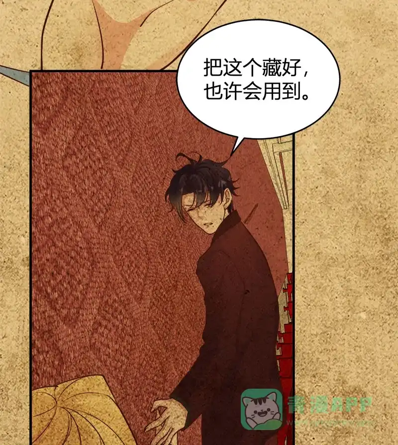 《恋爱战争》第65话 学院往事 第44页