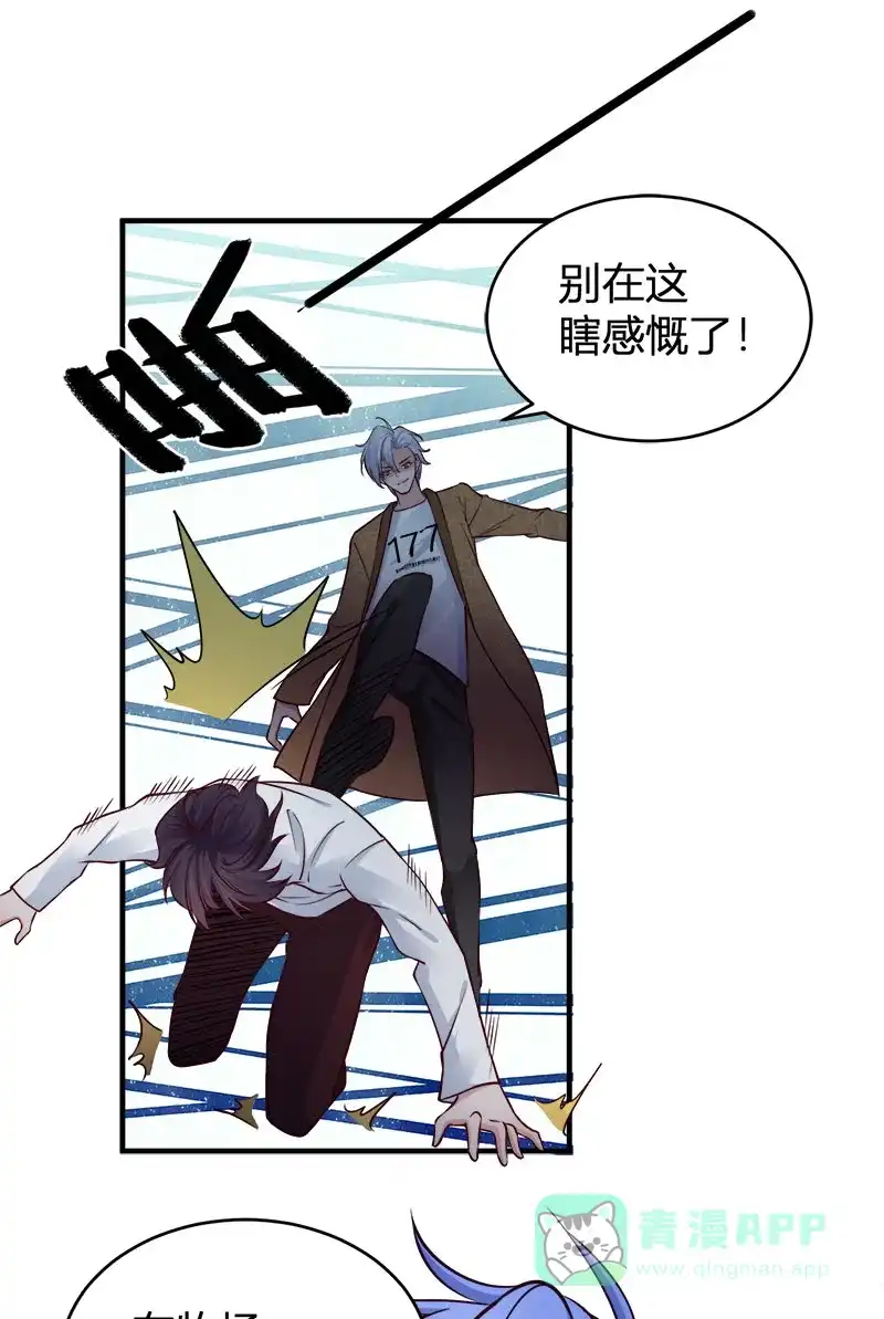 《恋爱战争》第65话 学院往事 第6页